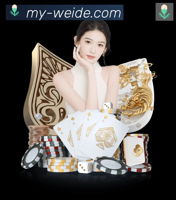 伟德体育平台生态图